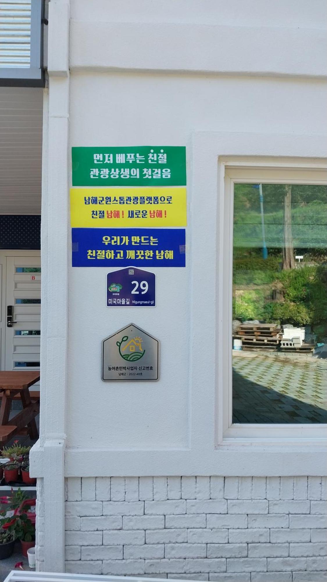 White House Hotel Namhae Buitenkant foto